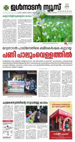 Ulnadan News Issue 04