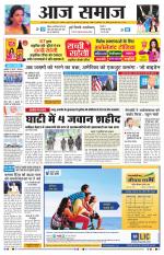 Aaj Samaaj