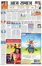 Aaj Samaaj