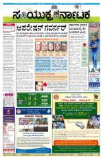 June, 18, 2014, Bangalore