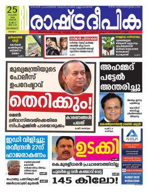 malappuram25-11-2020