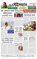 Dainik-Statesman
