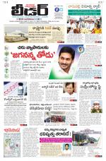 Leader Telugu Daily
