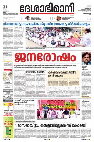 Kannur, 26th November 2020