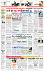 Jaipur Seema Sandesh 