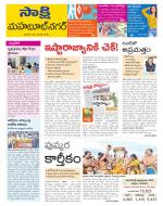 Mahabubnagar District