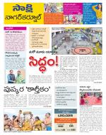 Nagarkurnool District