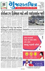 Gujaratchitra, Valsad