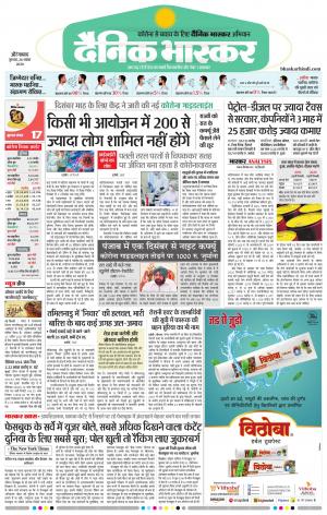 औरंगाबाद डाक