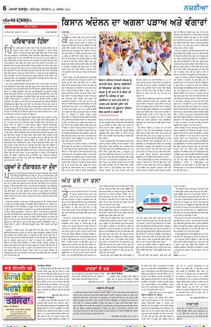 Nazaria_26_November_2020