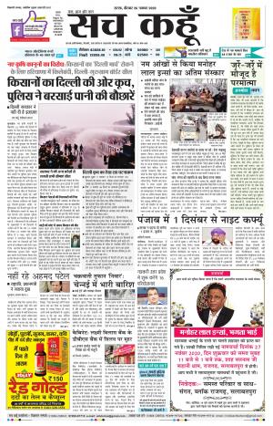 26 November 2020 Punjab