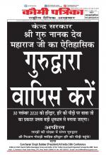 Qaumi Patrika