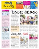 Sangareddy District