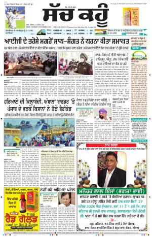 26 November 2020 Punjabi