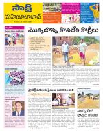 Mahabubabad District