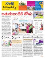 Visakhapatnam District - Old