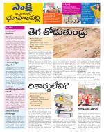 Jayashankar District