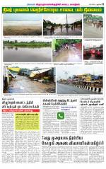 Villupuram Supplement