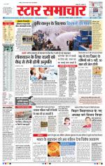 Star Samachar Bhopal