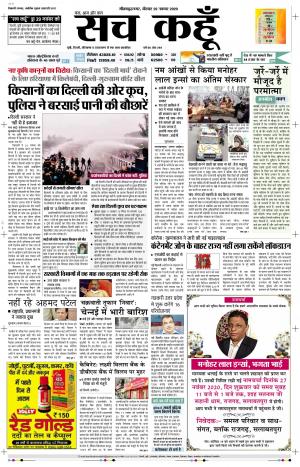 26 Nov 2020 Uttar Pradesh