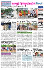 Perambalur-Trichy Supplement