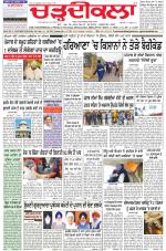 Charhdikala Newspaper (Punjab) 