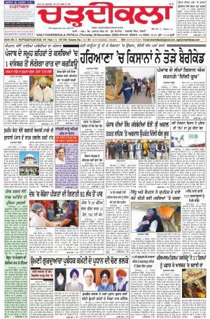 charhdikala punjab 26-11-2020