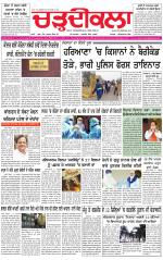 Charhdikala (Delhi Edition)