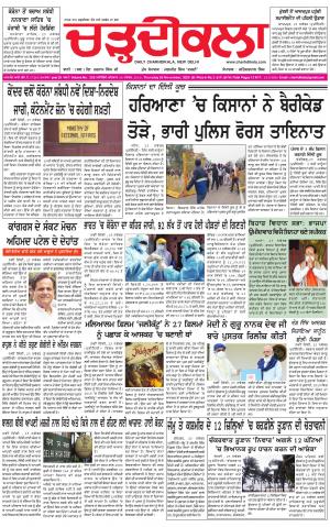 charhdikala delhi 26-11-2020