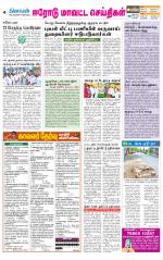 Erode-Coimbatore Supplement