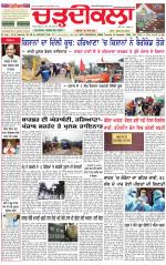 Daily Charhdikala (Haryana) 