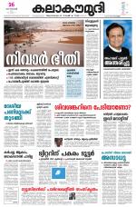 Kalakaumudi Daily Kollam