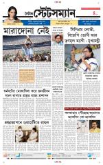 Dainik-Statesman