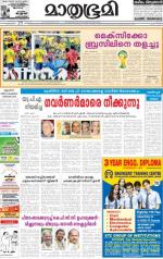 Kottayam (includes Pathanamthitta & Idukki)