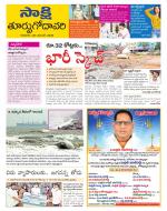 East Godavari District