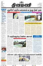 Dinamani - Pudukkottai