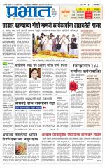 सातारा आवृत्ती