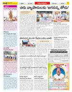 East Godavari Divisions