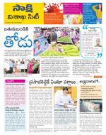 Visakhapatnam District