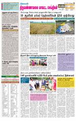 Tiruvannamalai-Vellore Supplement