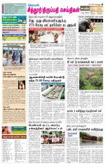 Chitoor-Vellore Supplement