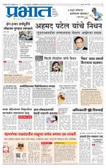 पुणे शहर आवृत्ती