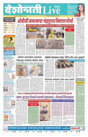 25 chandrapur live