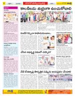 Hanamakonda Constituencies