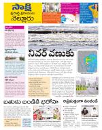 SPSR Nellore District