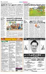 Sivagangai- Madurai Supplement