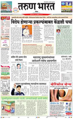 goa daily pages