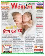 Star Samachar Women