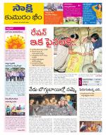 Komaram Bheem District