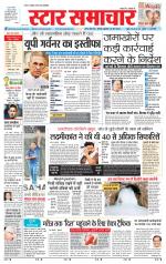 Star Samachar Sidhi